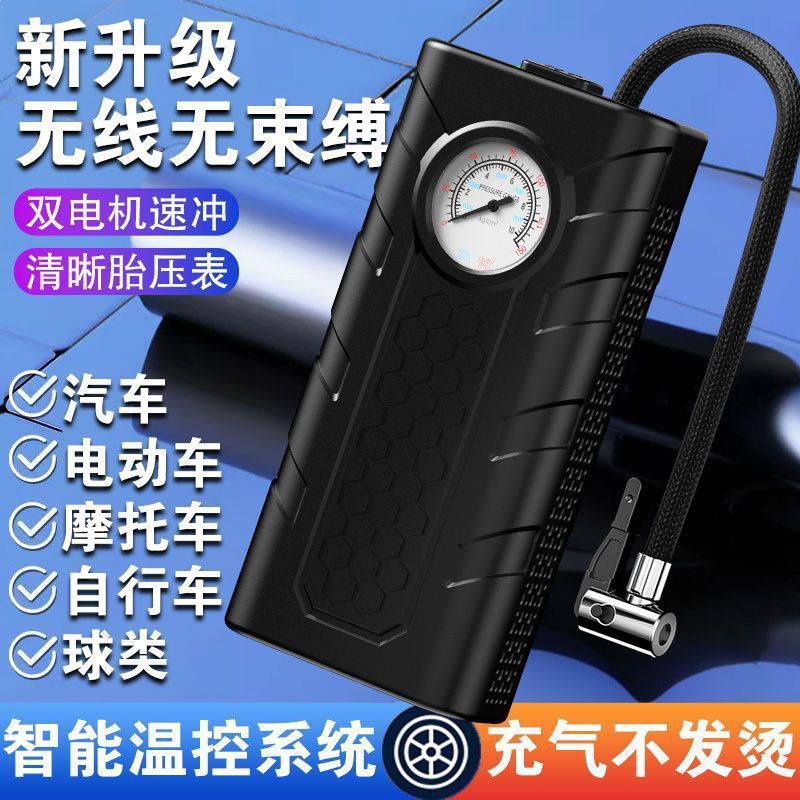 全自动无线数显车载充气泵摩托车轿车电动自行车便携式高压打气泵