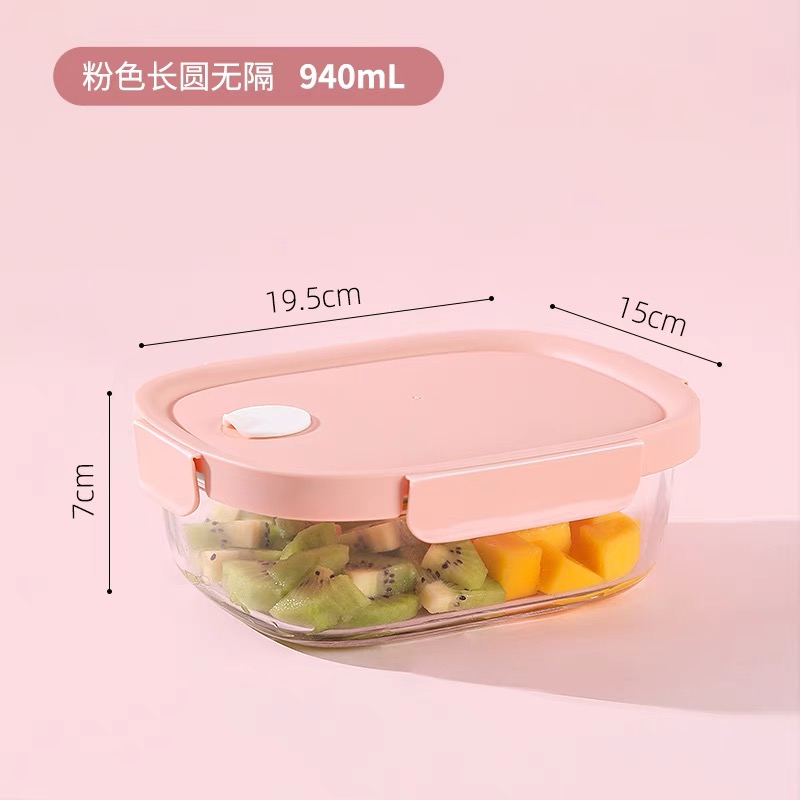 【希乐扣】新款粉色长圆水果盒上班带饭可带盖微波炉加热高硼硅玻璃