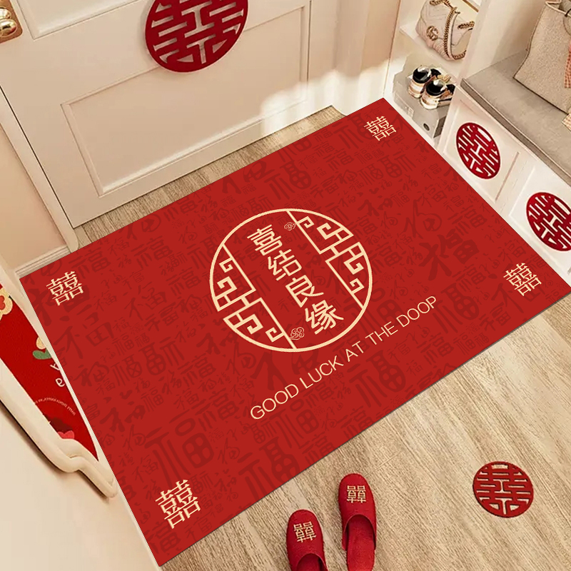 新娘进门地垫结婚婚房结婚地垫入户门地垫婚房婚庆客厅防滑床前毯