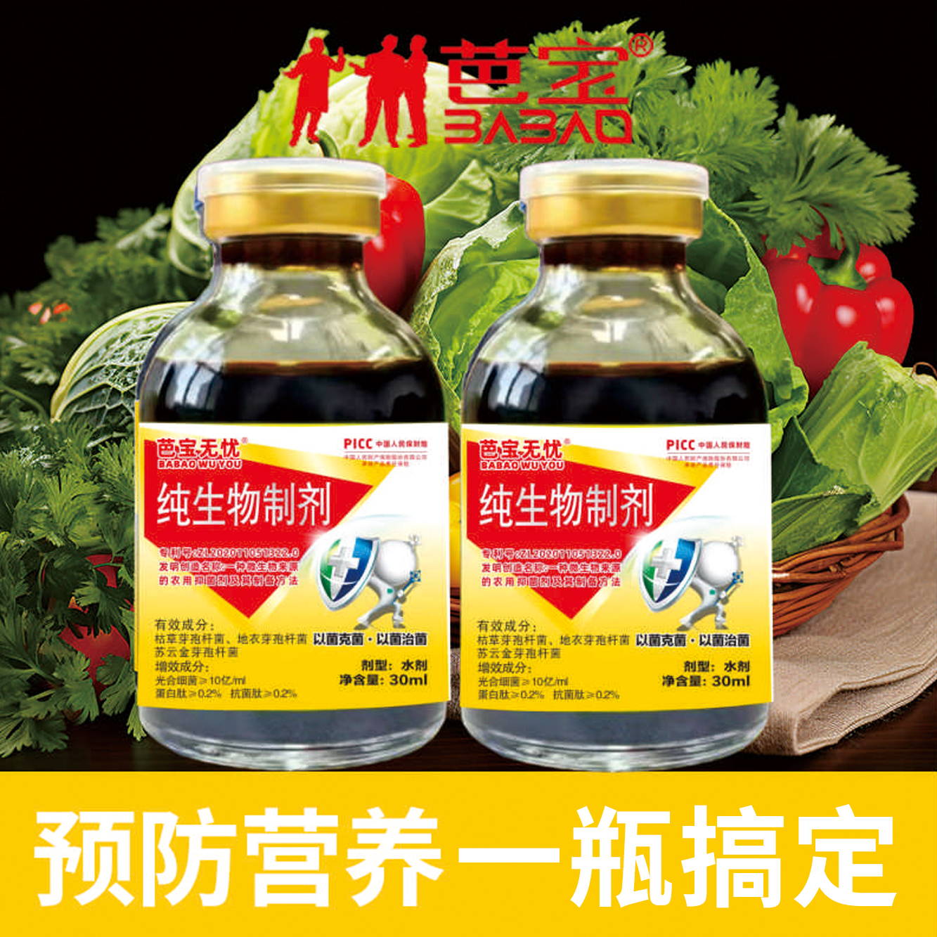 【达人专属】辣椒专用预防烂叶落花落果小叶卷叶炭疽无优微生物菌剂