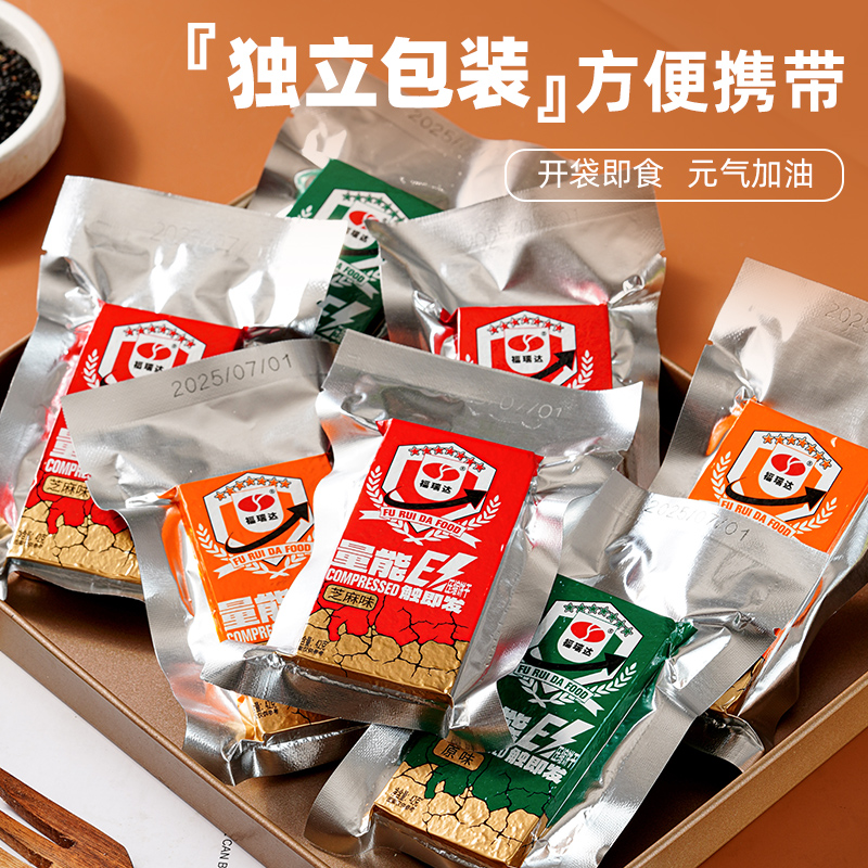 压缩饼干小体积释放大能量家庭储备户外旅游代餐充饥零食