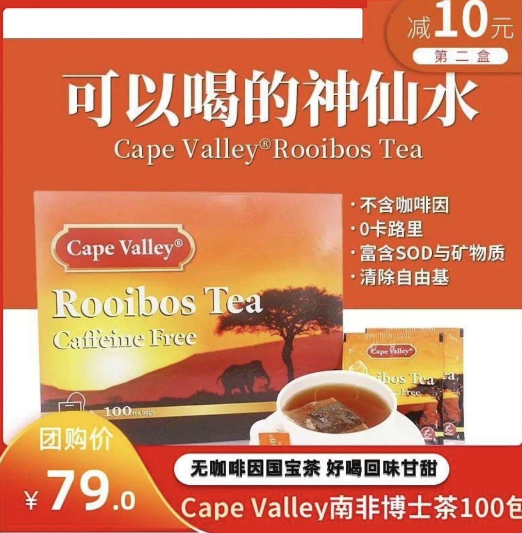 【官方正品】CapeValley开普山谷南非路易博士茶好茶独立包装茶包