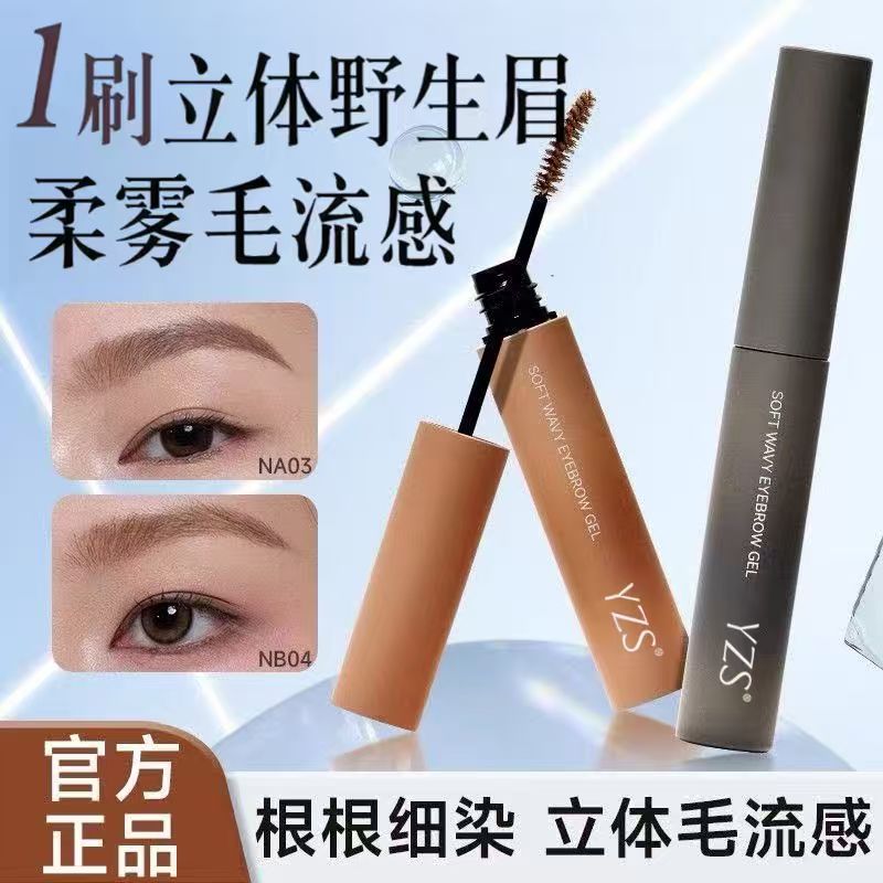 【重磅新品】AZTK云雾染眉膏防水防汗持色不晕染新手易上色野生眉女