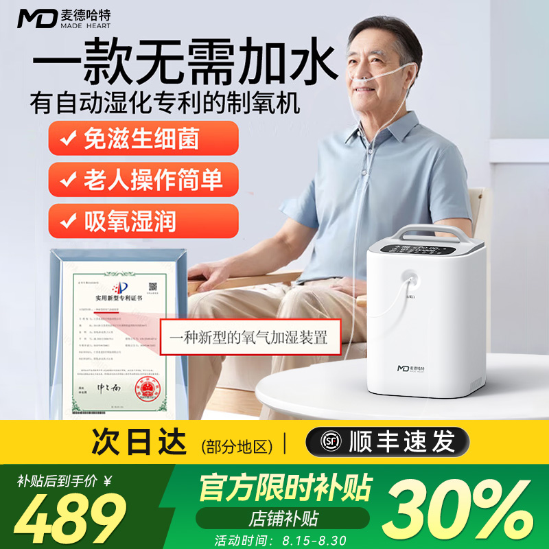 制氧机吸氧第一名氧气机热销家用老人便携式孕妇缺氧小型呼吸雾化