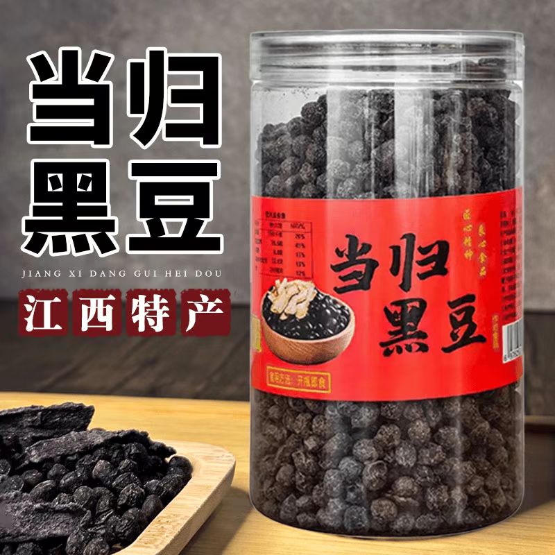 当归黑豆古法熬制免煮即食零食江西萍乡土特产