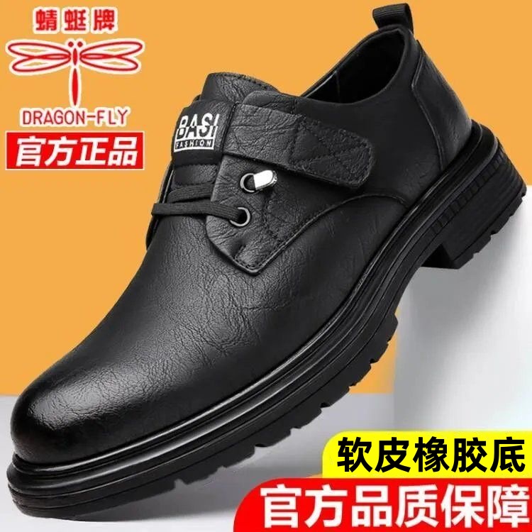 蜻蜓牌皮鞋男秋季新款商务正装休闲鞋软底软皮青年工装鞋英伦开车