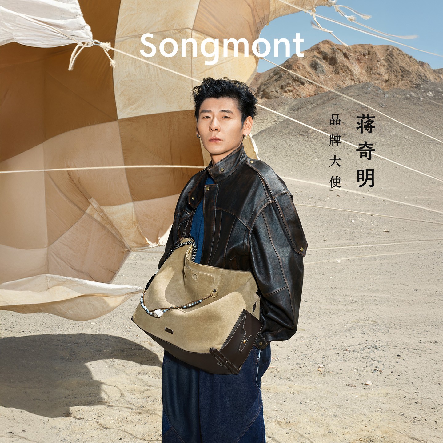【圣诞礼物】Songmont山下有松循迹旅行hobo单肩斜挎包