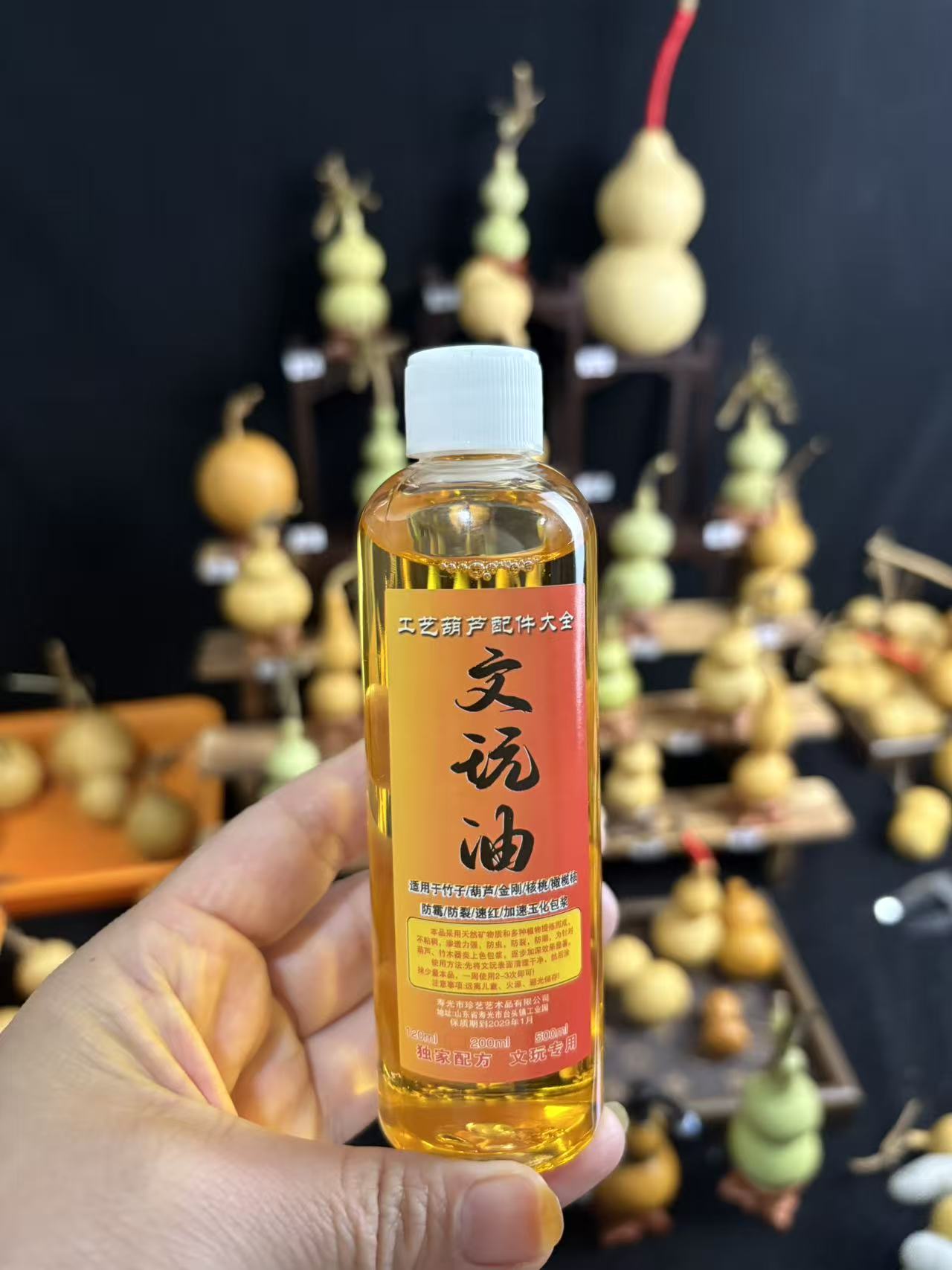 文玩油送配套喷嘴用于葫芦核桃上色保养