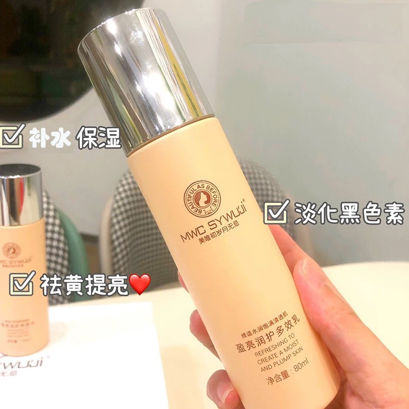 美唯初岁月无忌 补水缩水保湿 去暗黄提亮肤色 盈亮润护多效乳液