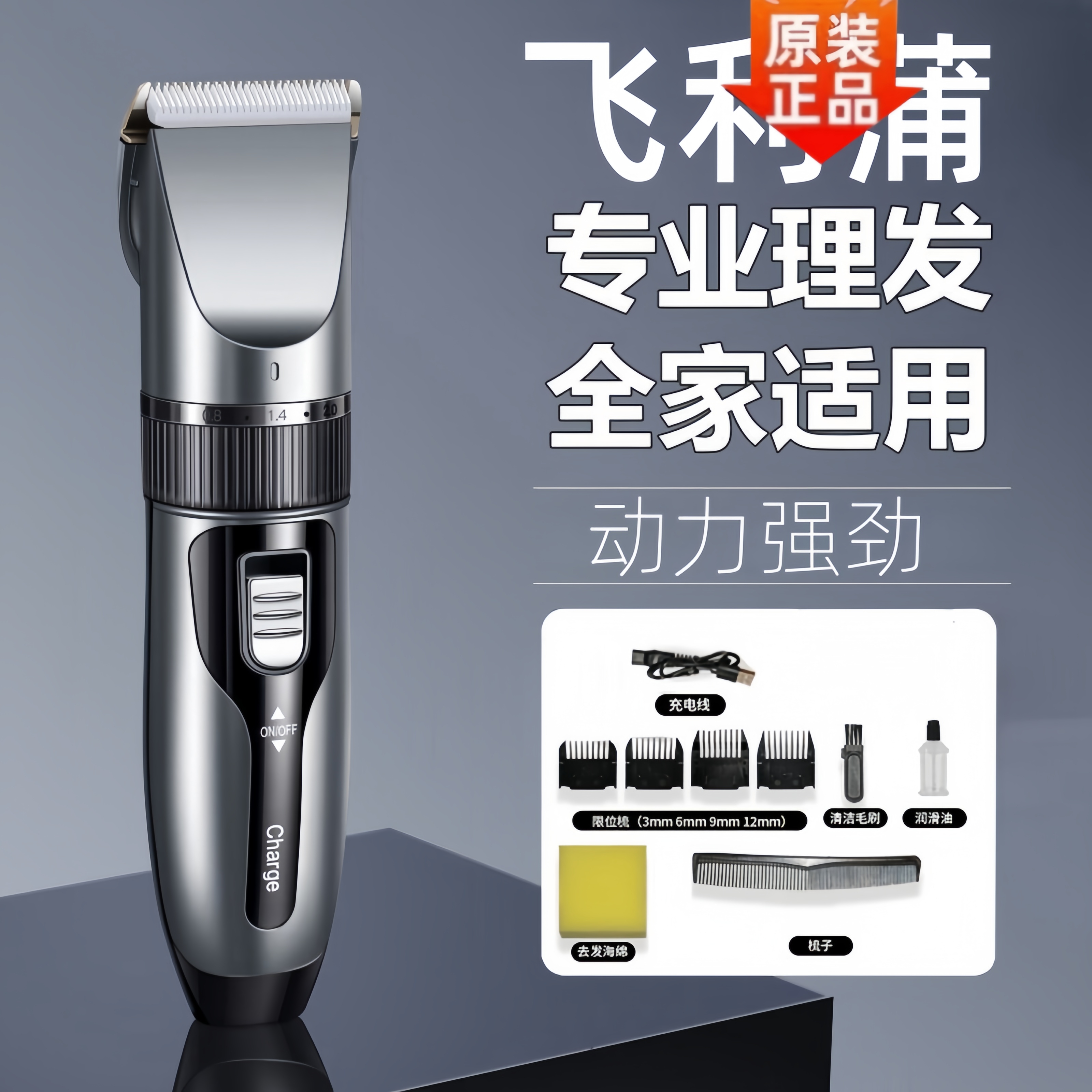 德国精工充电式理发神器理发店专用电推剪家用剃头刀发廊电动推