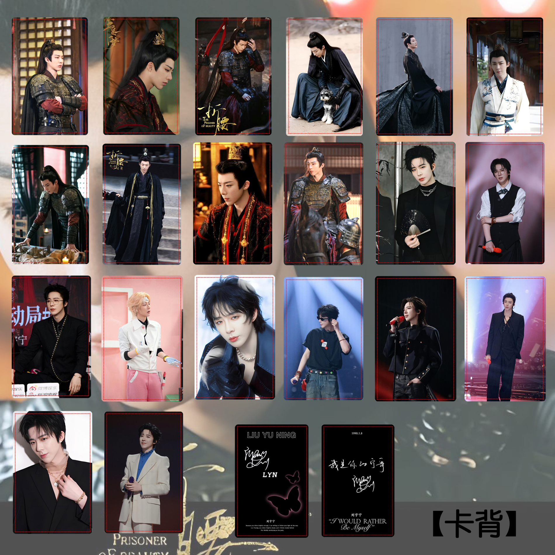 刘宇宁小卡【折腰 书卷一梦】李一桐祝绪丹超厚自印卡片收藏拍立得