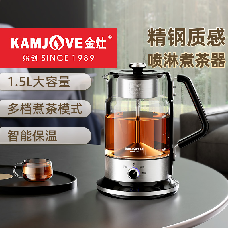 金灶A-59喷淋式煮茶器养生玻璃煮茶壶蒸汽煮茶新款养生壶蒸茶壶