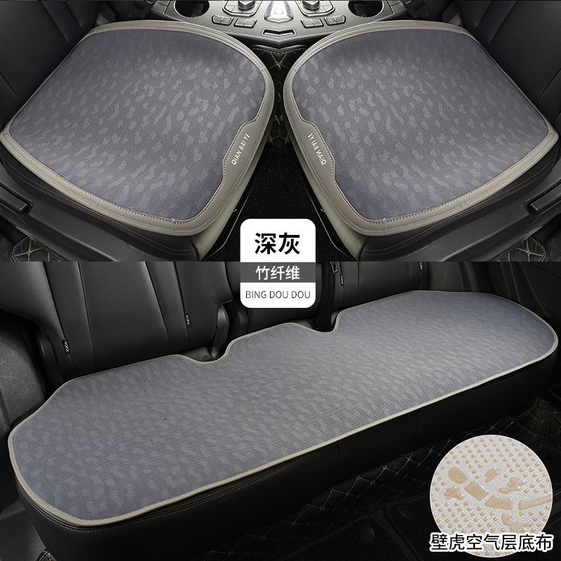 汽车座垫全车四季竹纤维通用透气吸汗专用防滑耐用超薄免绑坐垫