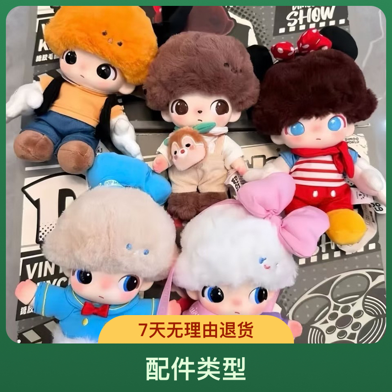 可爱造型国版系列毛绒公仔玩偶微瑕不退不换