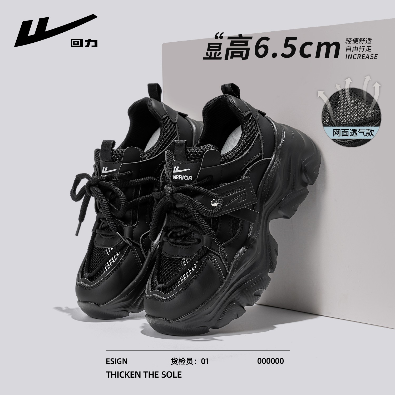 回力女鞋运动鞋子女款爆款2025新款秋冬透气轻便网红黑色老爹鞋子