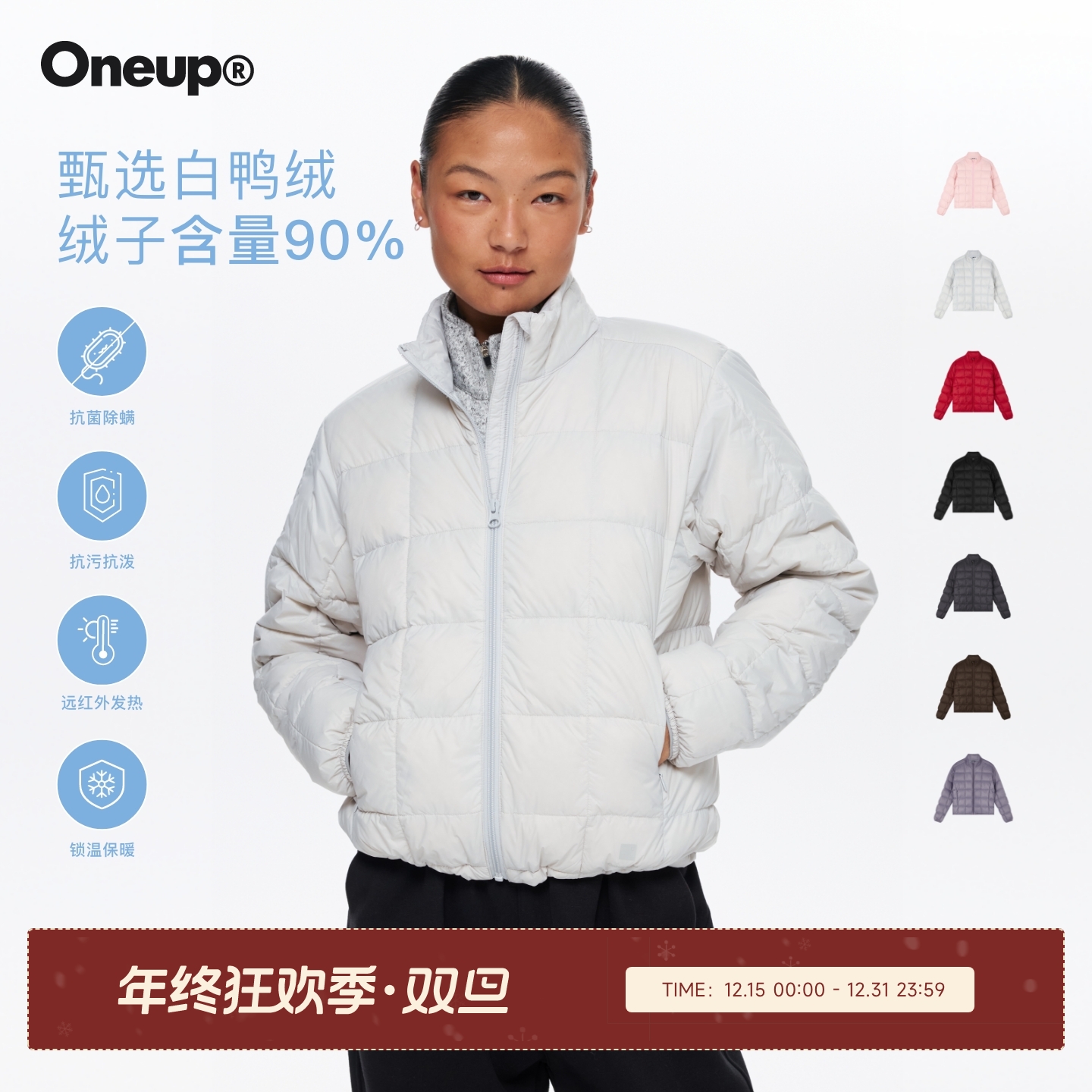 Oneup立领格纹轻薄羽绒服90绒保暖白鸭绒锁温冬季氛围感圣诞穿搭