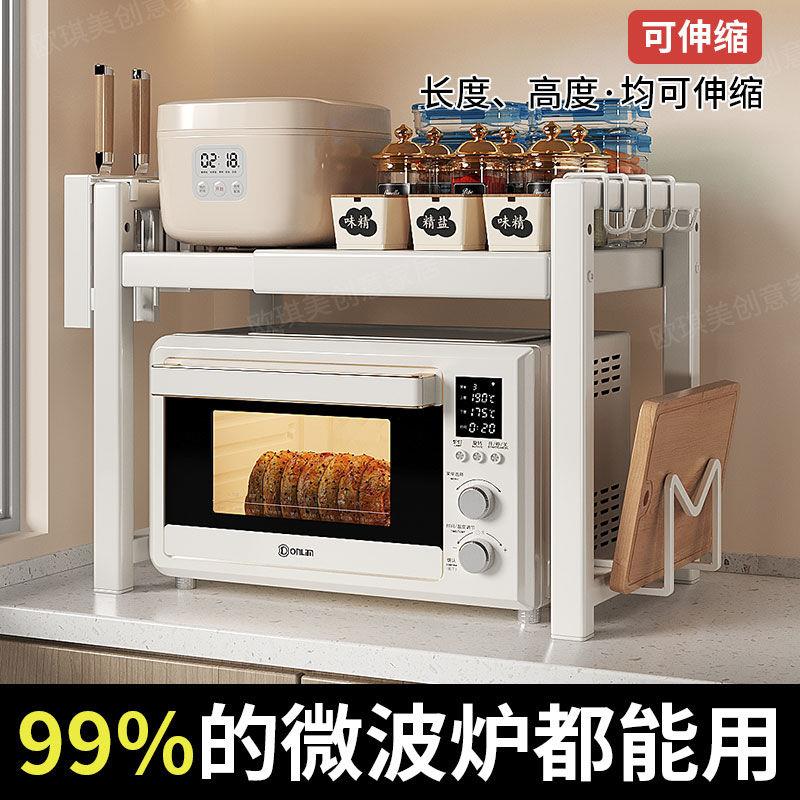厨房新款可伸缩厨房置物架多功能微波炉烤箱电饭锅双层收纳置物架