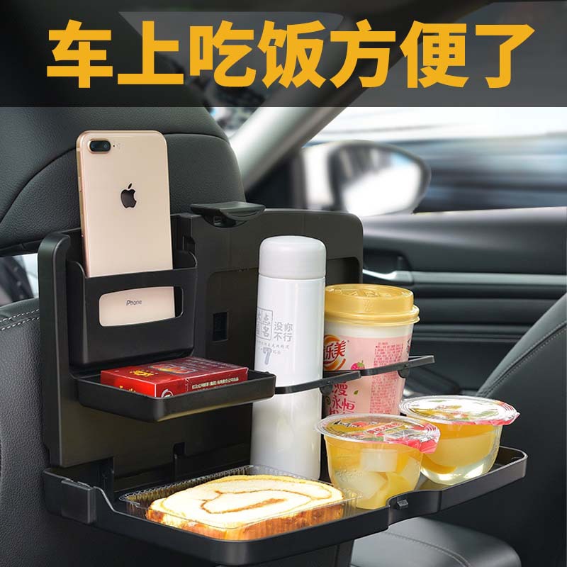 汽车椅背餐桌多功能儿童餐盘车用饮料架可折叠支架车载电脑桌