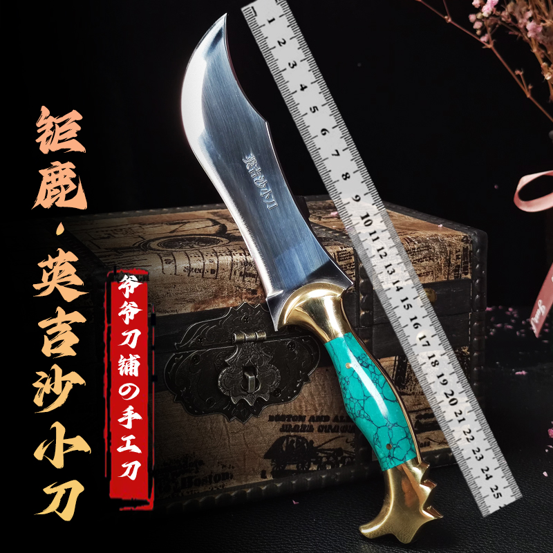 【新疆包邮】钜鹿老鹰英吉沙小刀家用切菜水果锋利加厚手工加厚