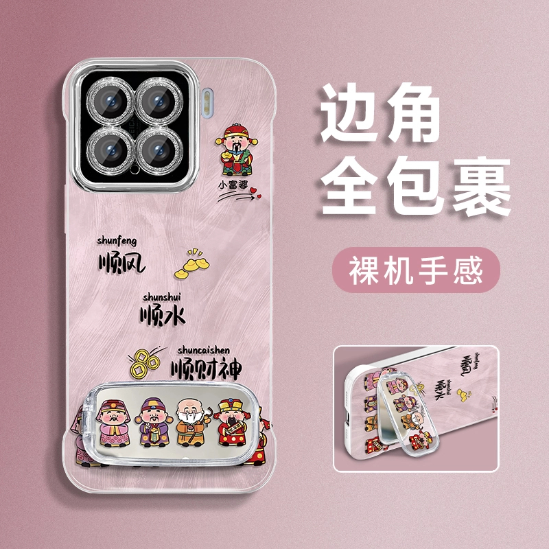 适用于小米15排排财神羽纱无边框手机壳