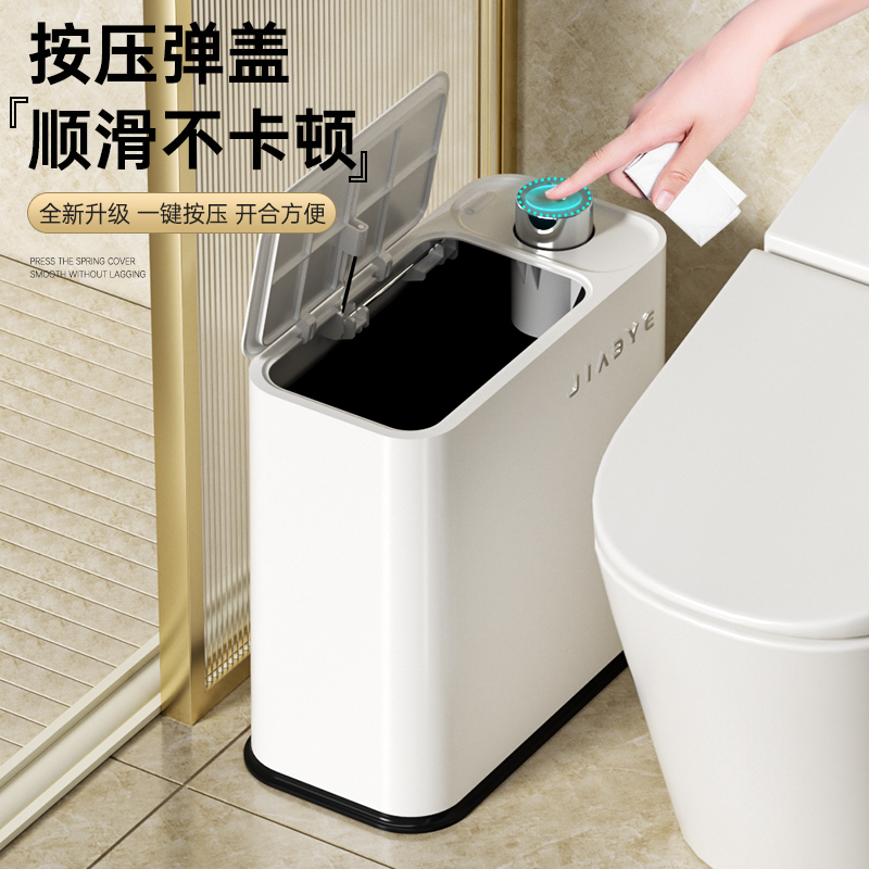 卫生间垃圾桶家用厕所夹缝大号大容量客厅按压带盖2025新款纸篓桶