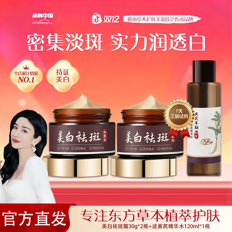 免费试用【卡维朵非遗传承品牌】卡维朵官方正品美白祛斑霜保湿身体