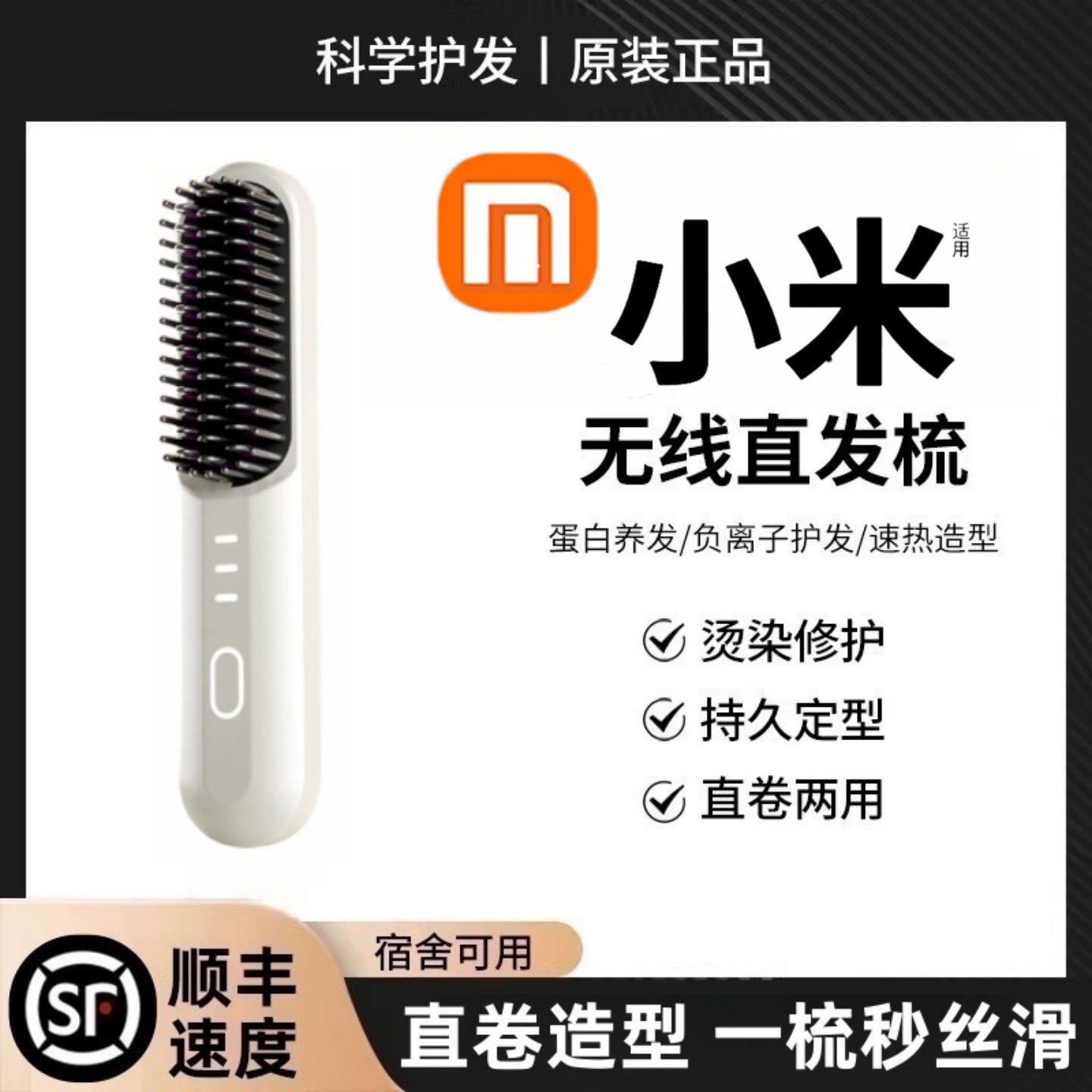 无线直发梳卷发恒温防烫不伤发男女宿舍两用学生家用新款蓬松神器