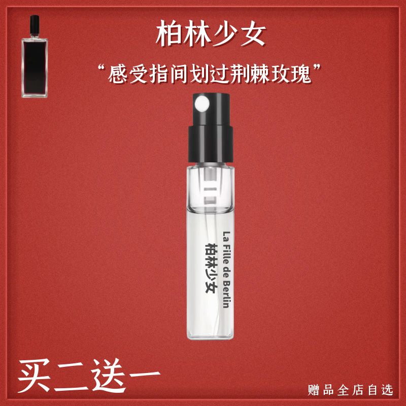 正品柏林少女孤女香水孤儿怨大写檀香八月夜桂花玻璃纸之夜香水