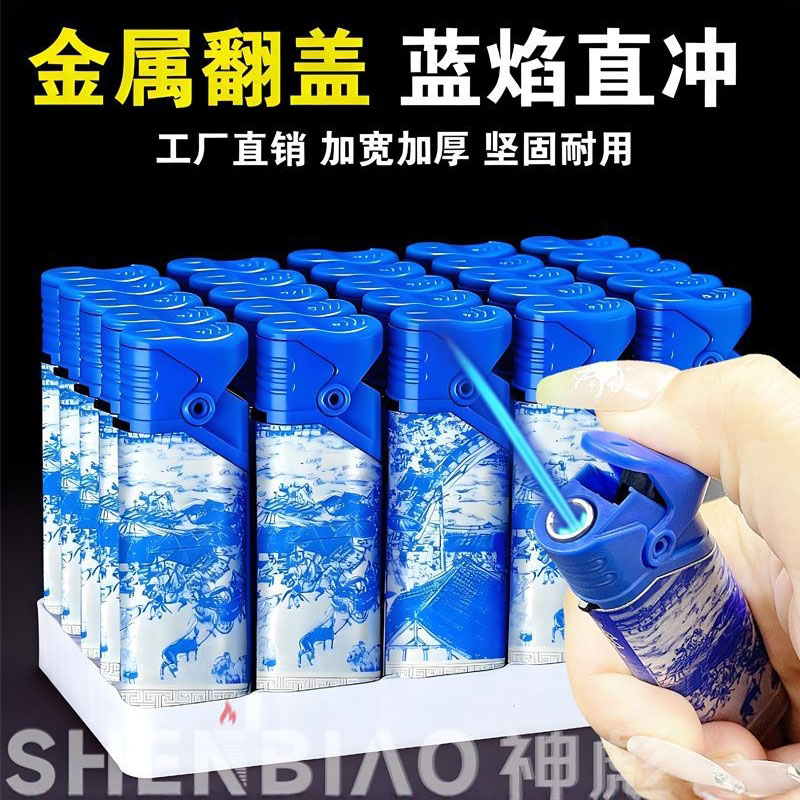德国技术2025清明上河图蓝焰直冲金属防爆加厚打火机商超便利批发