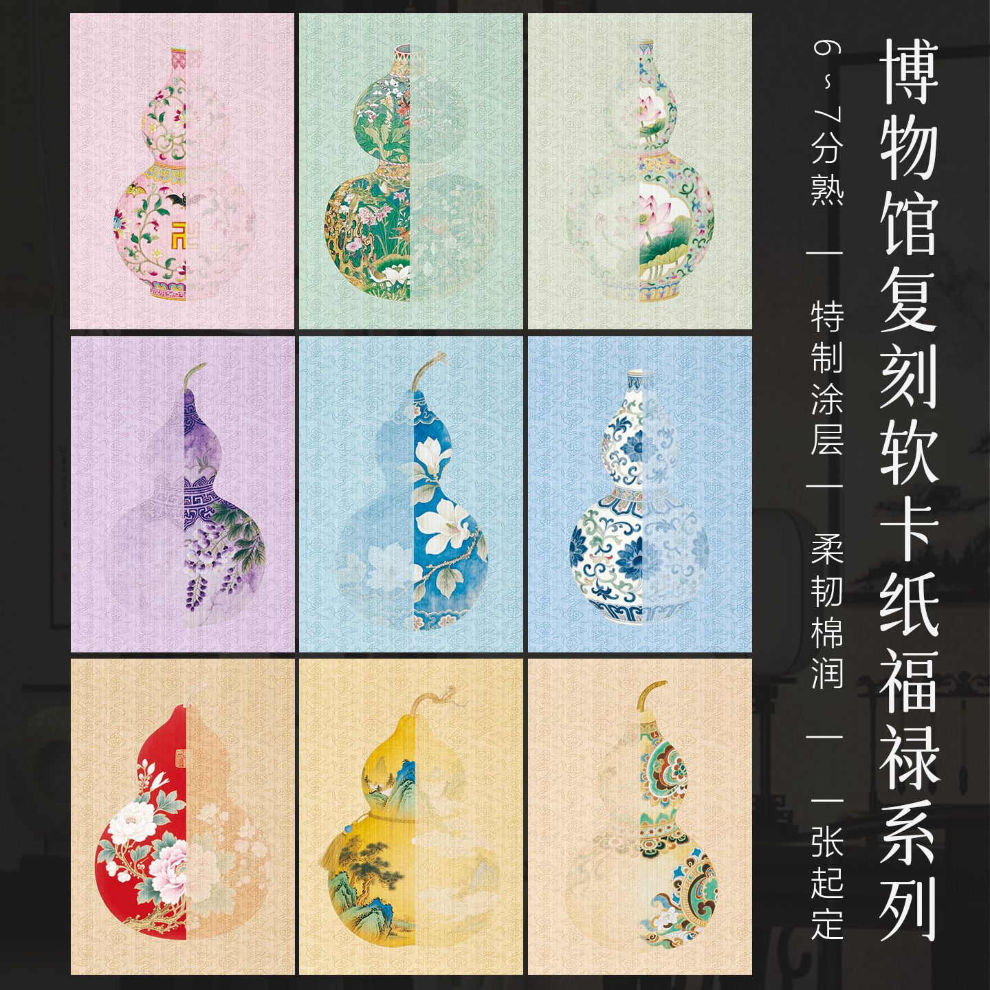 景阳阁葫芦卡纸福禄系列A4文创摆台微喷宣纸加厚青花瓷书法作品纸