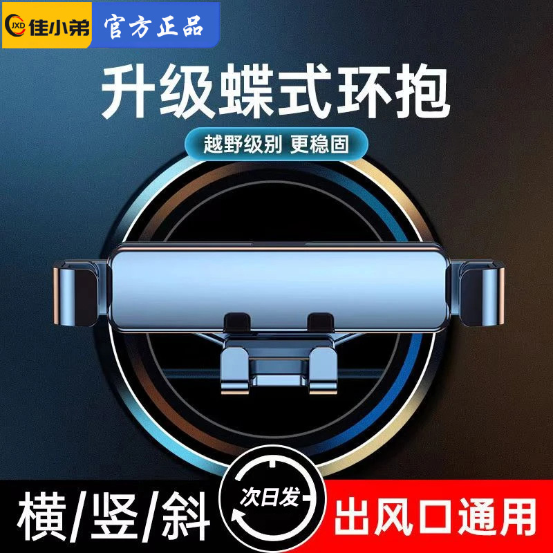 车载专用手机支架迷你汽车出风口导航架车用手机架稳固重力可旋转