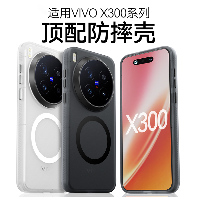 适用vivox300pro手机壳vivox300保护套x300超薄磁吸磨砂全包防摔