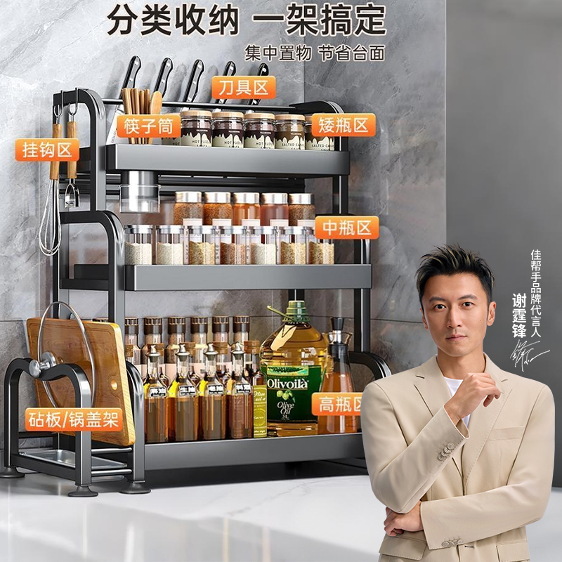 佳帮手厨房置物架台面厨房收纳调料架筷子筒刀架储物架新款
