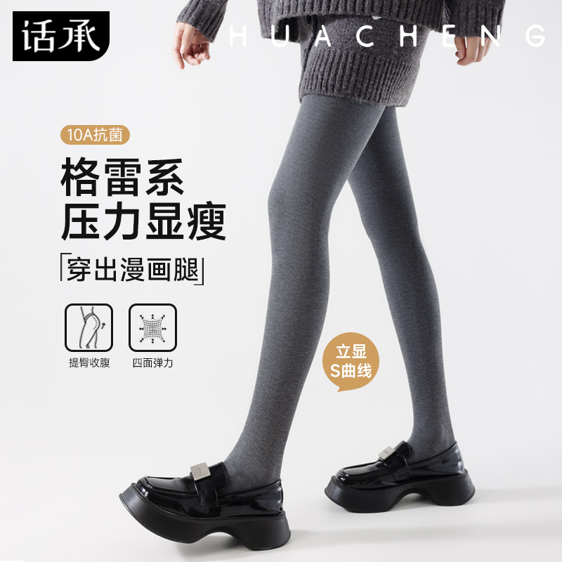 话承灰色打底裤女款春秋薄款外穿压力显瘦不掉档竖条纹秋冬连裤袜