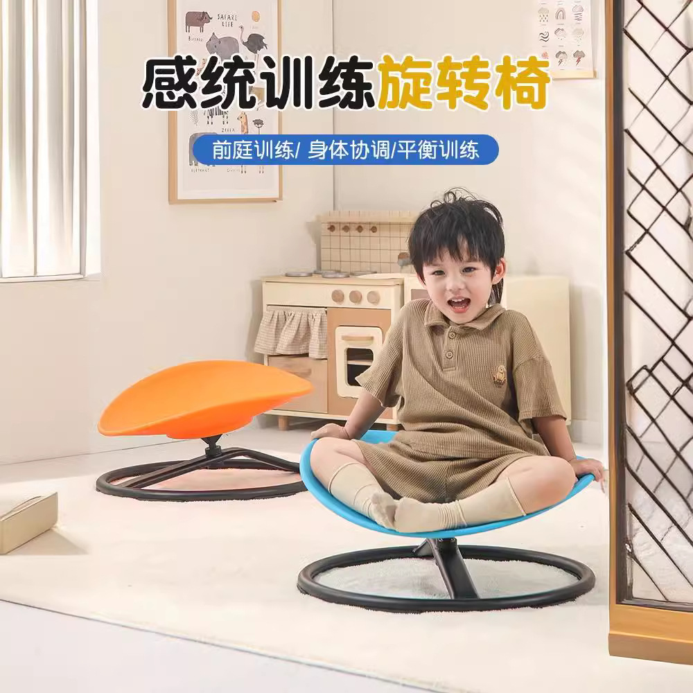 【加大加厚底座】家用圆形大平衡旋转椅儿童身体前庭旋转盘