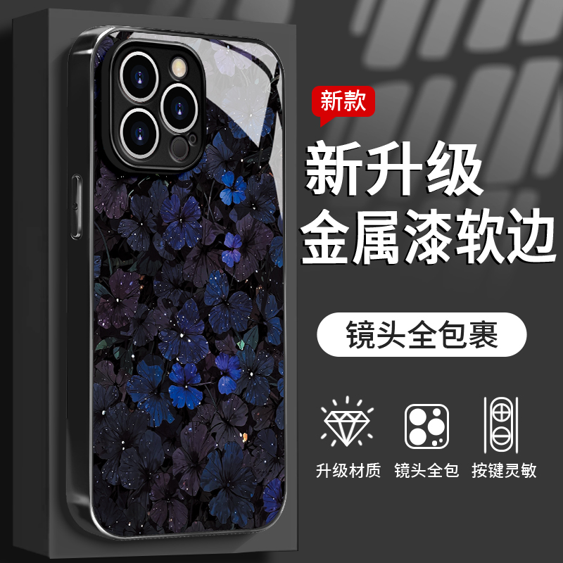流光花朵适用于苹果/华为/vivo/oppo/小米金属漆玻璃女款防摔壳