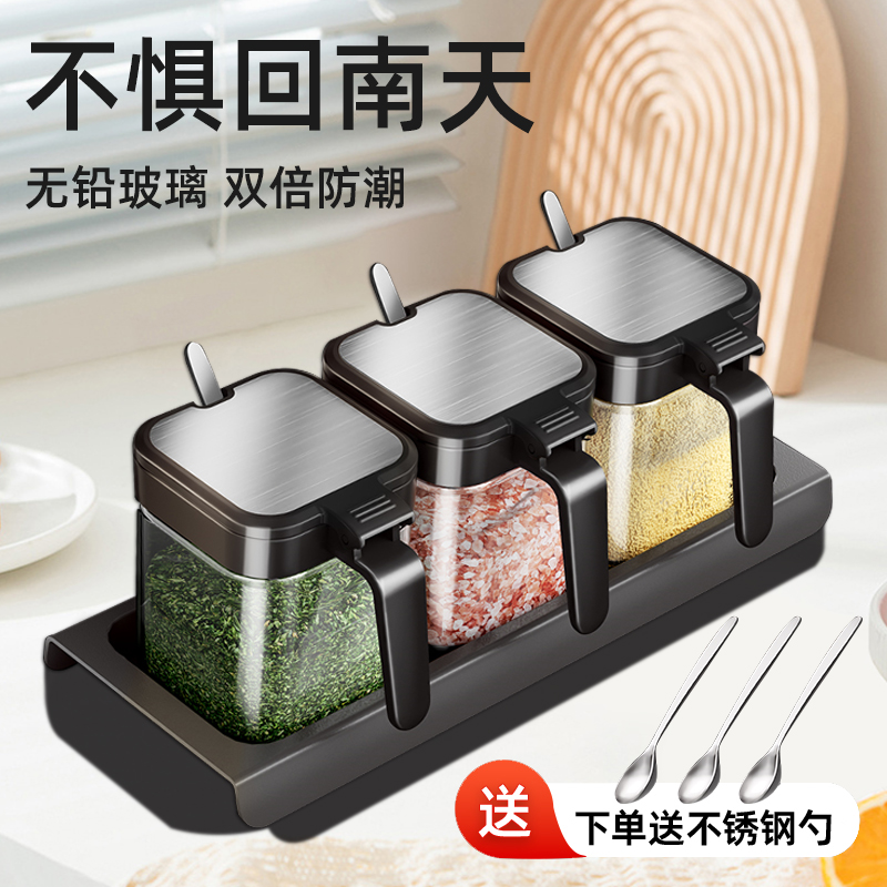 调料盒套装家用组合装厨房收纳盒罐子调料瓶味精盐罐调味料调味罐