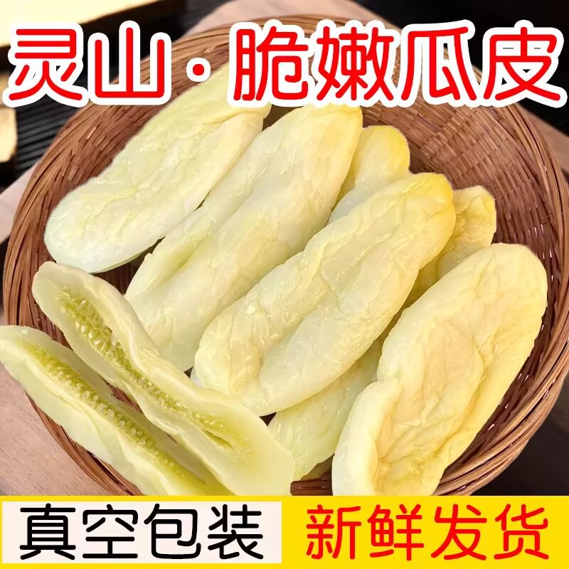 广西灵山正宗农家腌制水果黄瓜皮下饭开胃菜