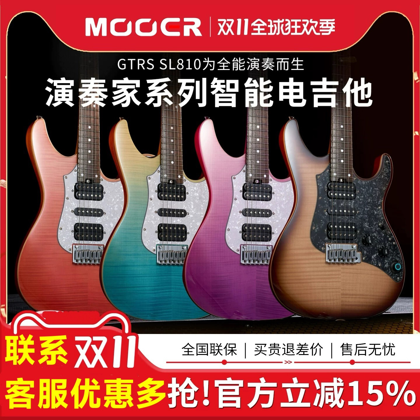 MOOER魔耳乐器GTRS演奏家系列SL810智能电吉他无线内置效果器内录