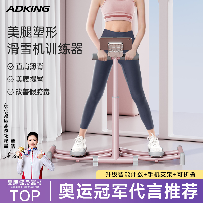 美腿滑雪机盆底肌训练器家用瑜伽塑形产后收缩提臀功能运动健身器