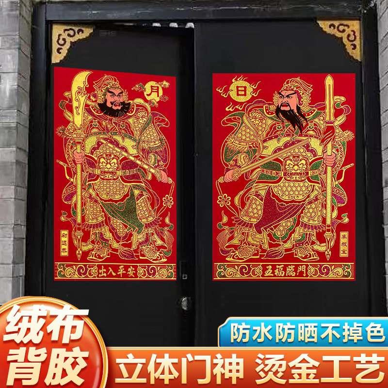 马年新年绒布背胶门神防水防晒大门门贴春节过年秦琼关张装饰画