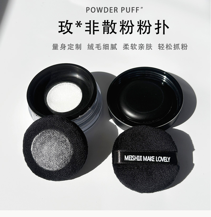 玫可*散粉粉扑替换ma k干粉定妆植绒粉扑亲肤无痕蜜粉8.5g专用