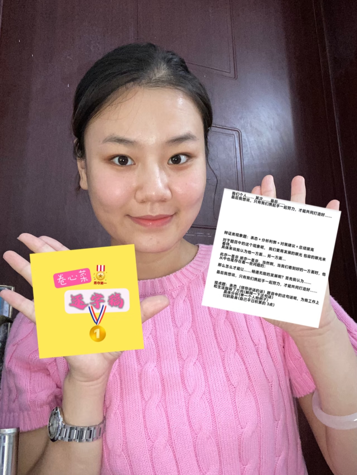 卷心菜结构化面试逐字稿