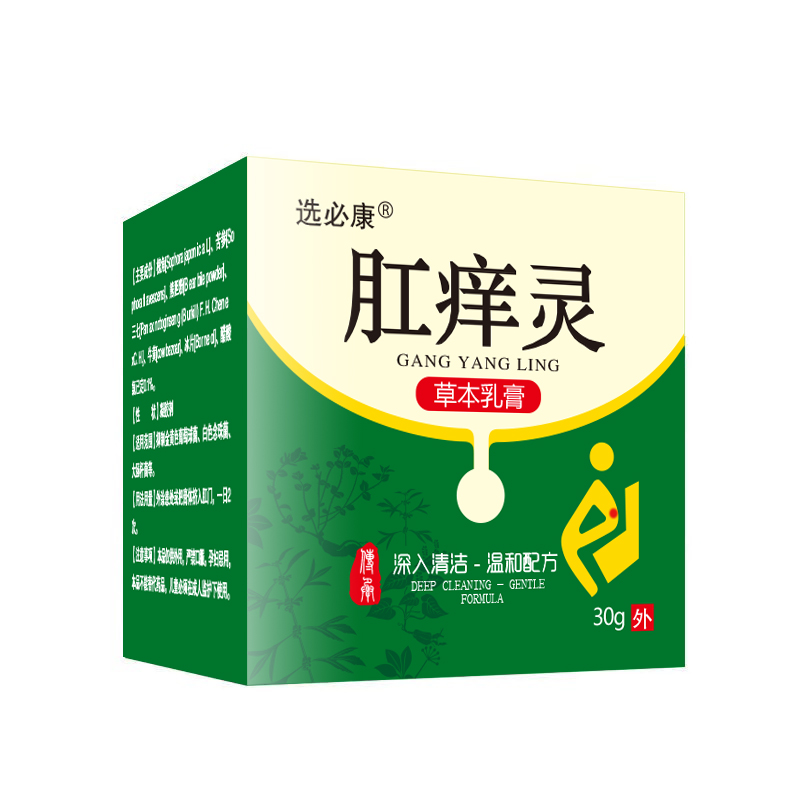 肛痒灵乳膏屁股肛门潮湿外用温和草本配方外用涂抹舒缓清洁
