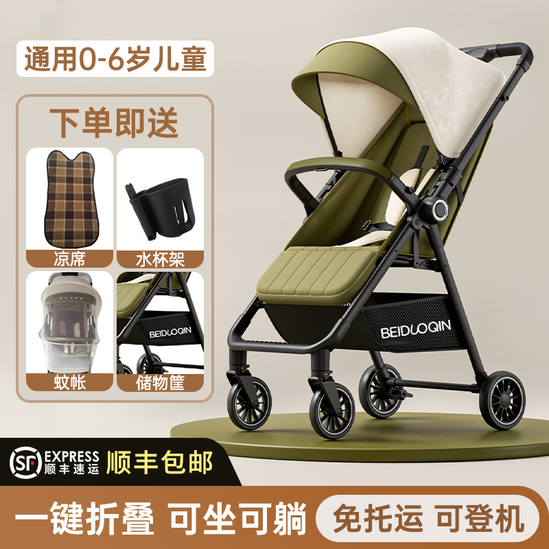 【顺丰速发】婴儿口袋推车可坐可躺轻便折叠0-6岁便携式遛娃神器