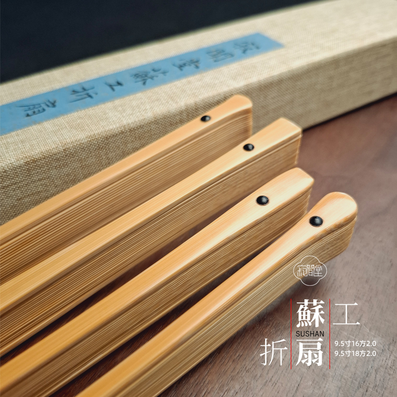 苏工折扇老料精工水磨玉竹扇骨文玩相声9.5寸18方16男女扇子书画