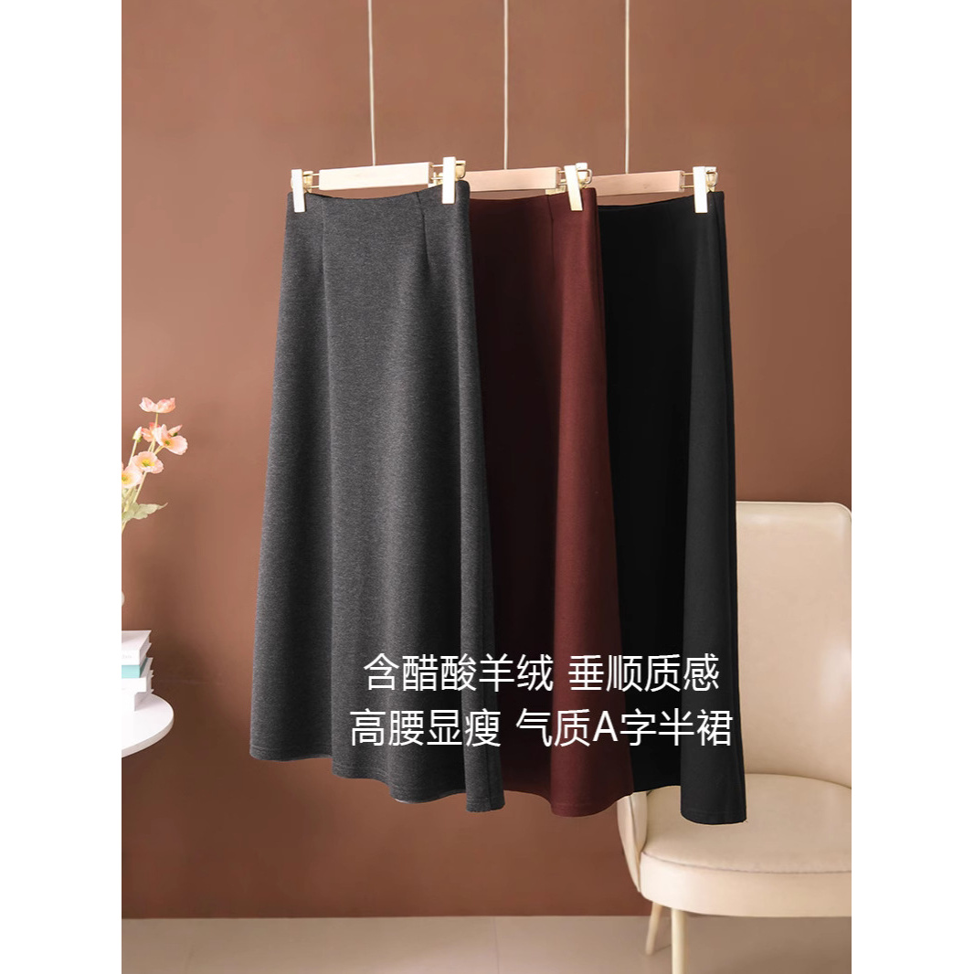 垂顺质感A字时尚高品质羊毛混纺半身裙气质显瘦百搭秋冬中长半裙