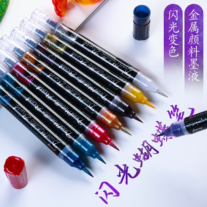 秀丽笔蝴蝶笔钢笔式毛笔美术专用上林赋闪光金色软头笔书法手账笔