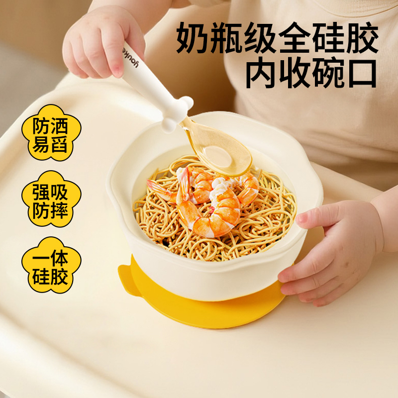 优可倍蛋花碗辅食碗婴幼儿专用宝宝训练学吃饭硅胶吸盘碗儿童餐具