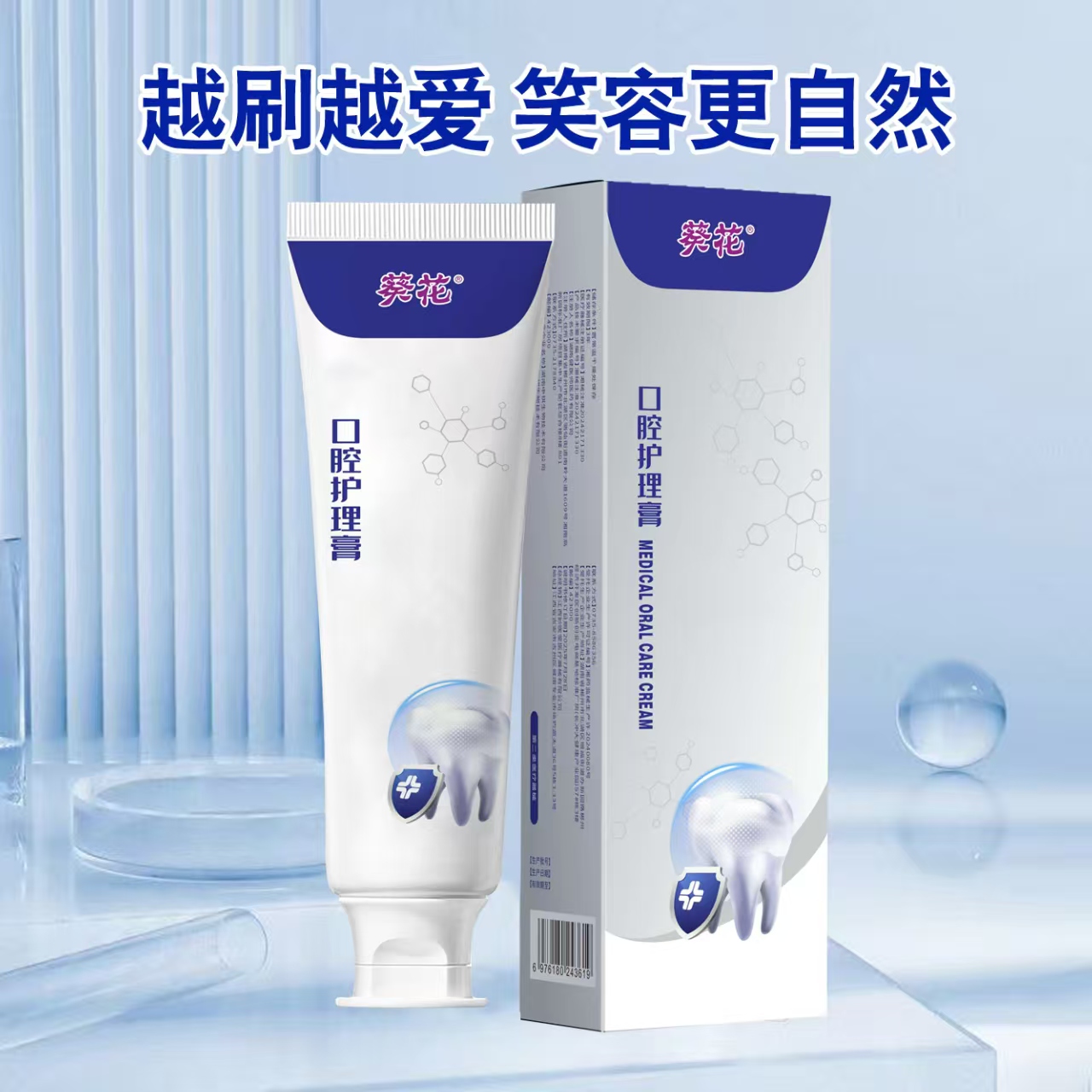 【官方正品】葵花口腔护理膏牙龈萎缩牙齿护理红异味口腔清新牙膏